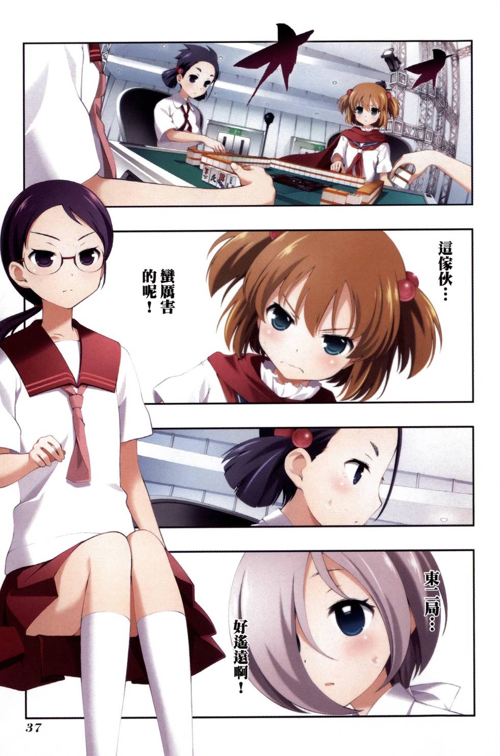 第37页