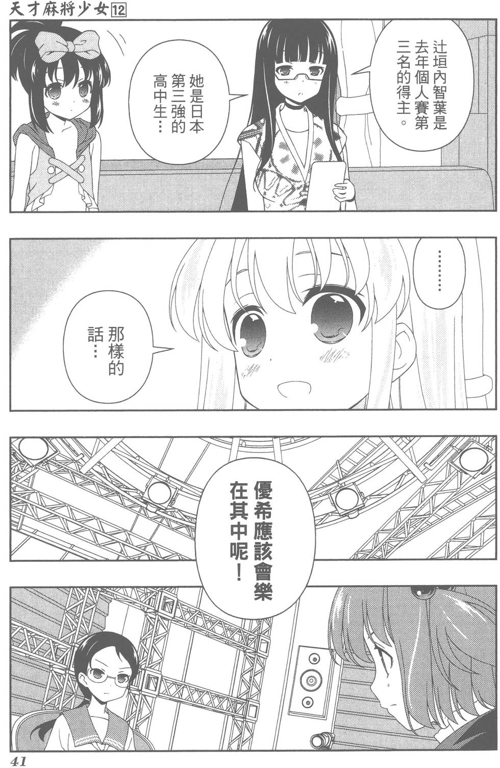 第41页