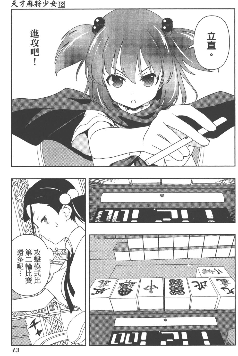 第43页
