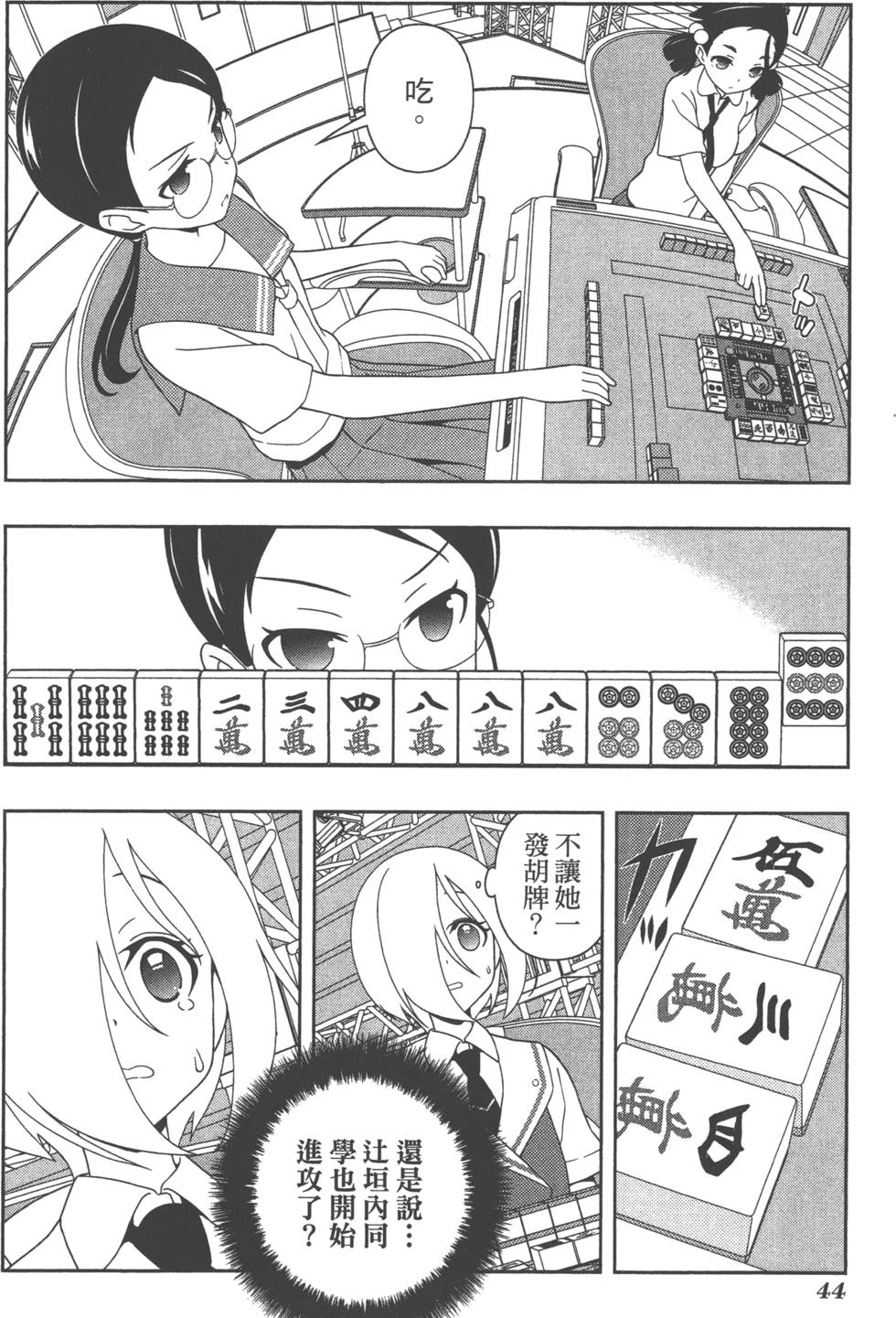 第44页