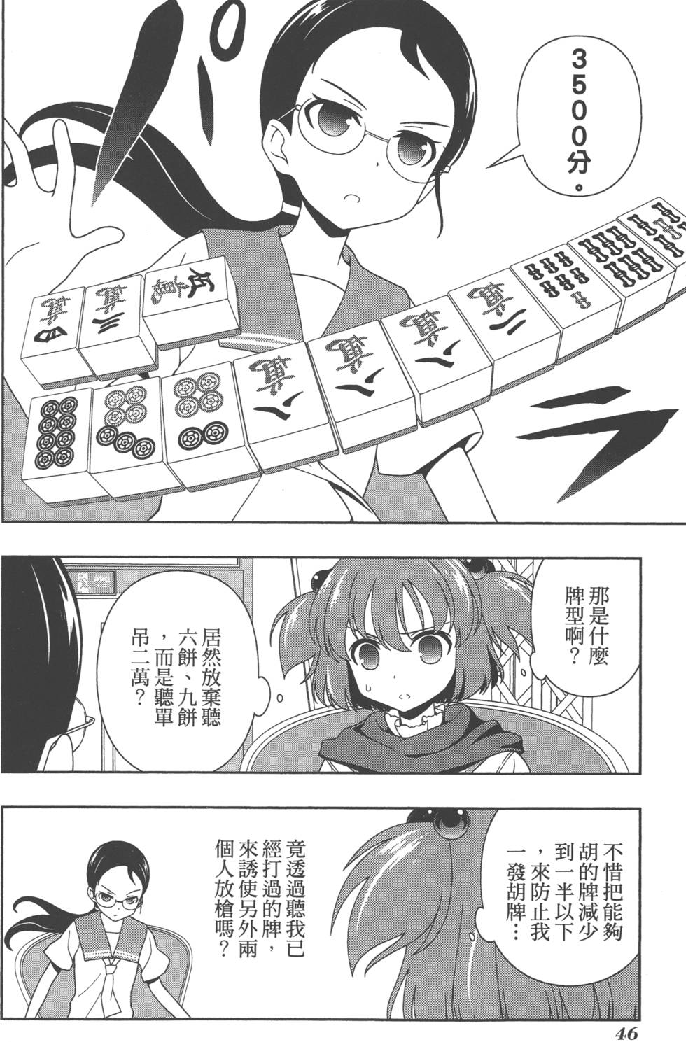 第46页
