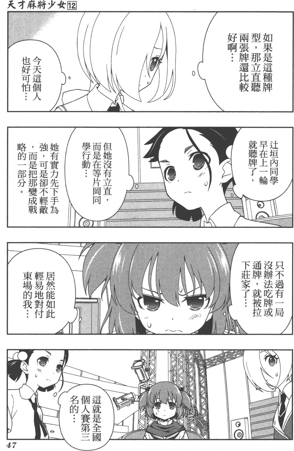 第47页