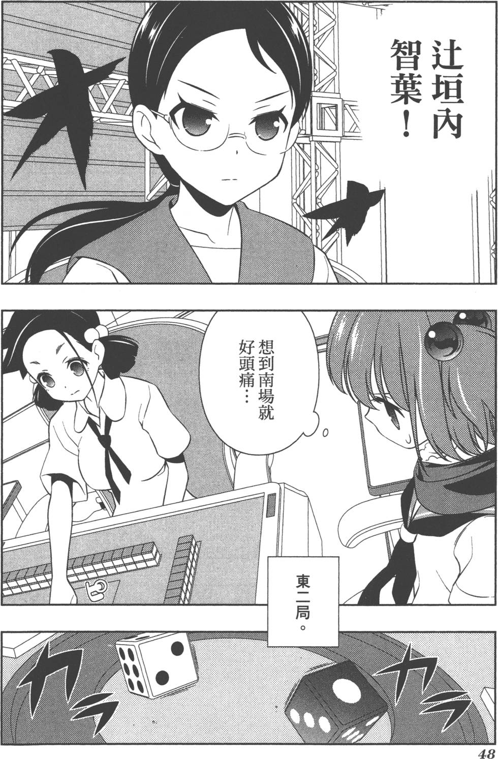第48页
