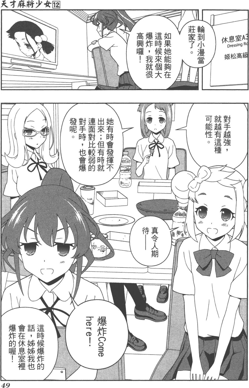 第49页