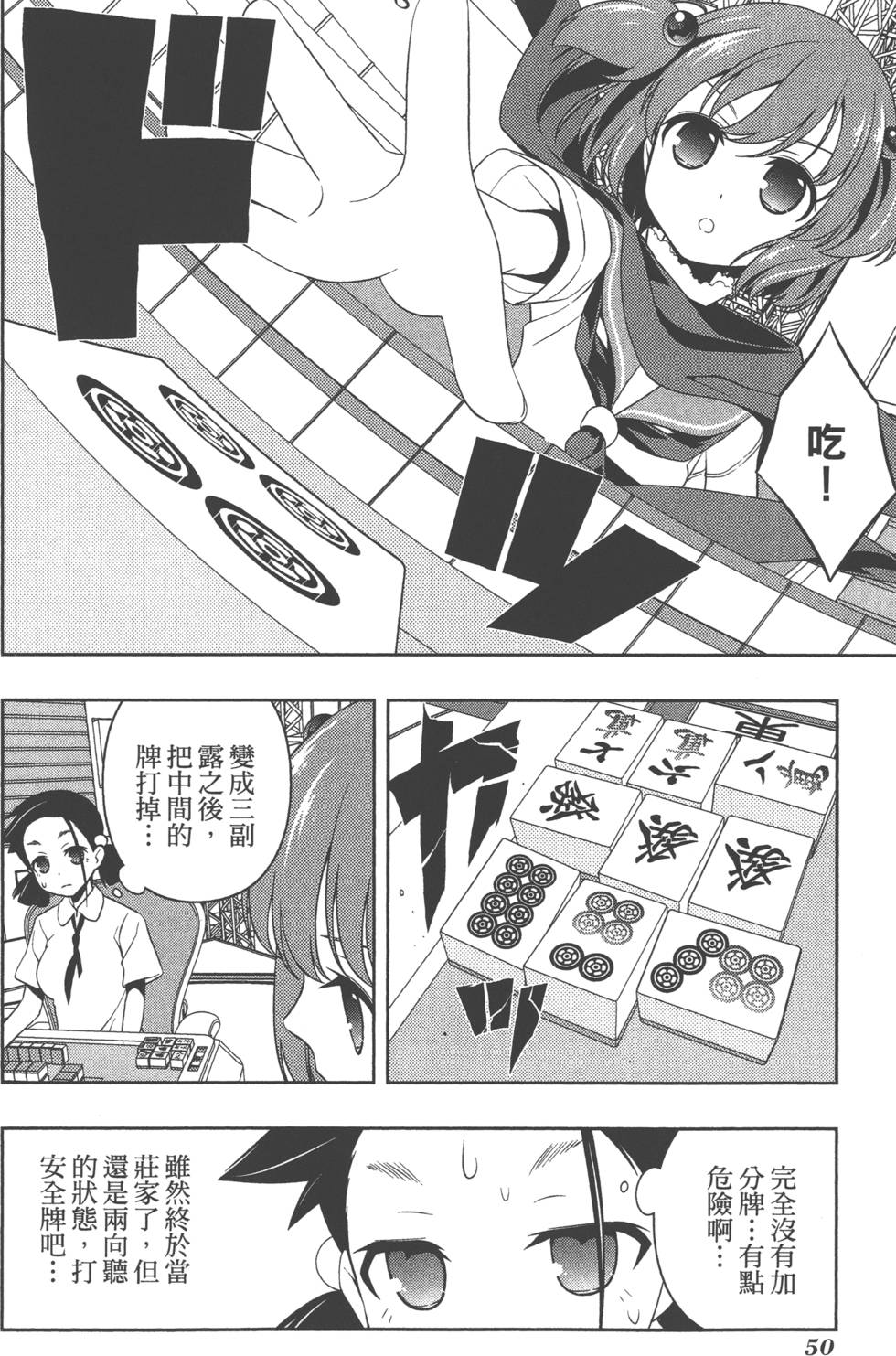 第50页