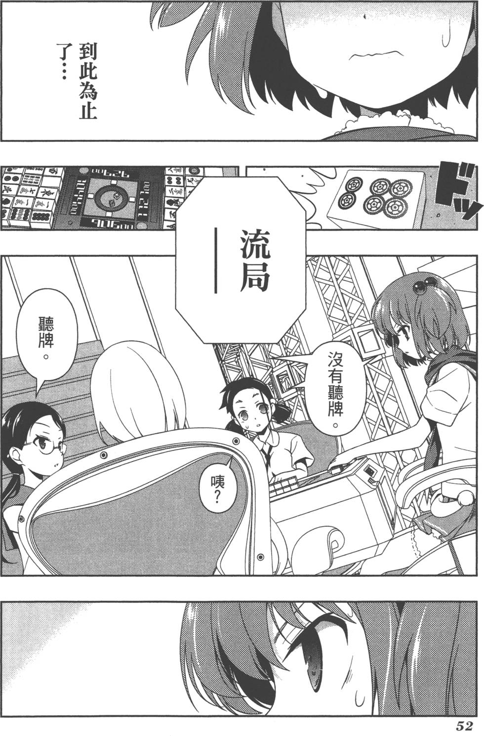 第52页