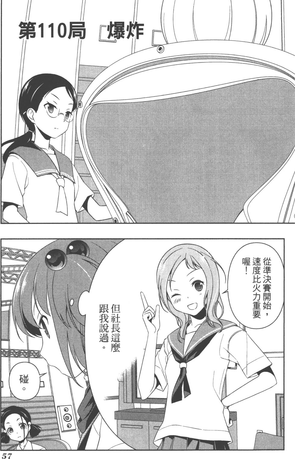 第57页