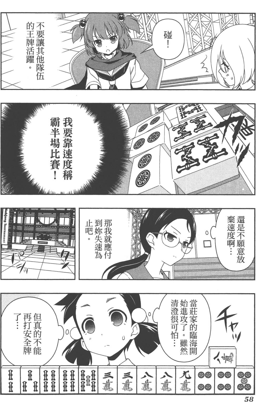 第58页