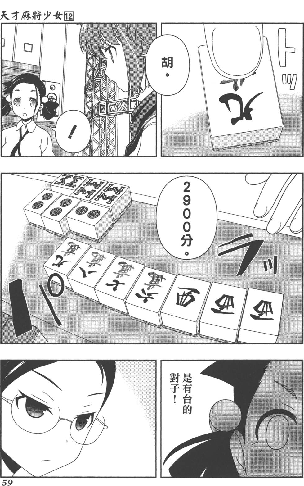 第59页