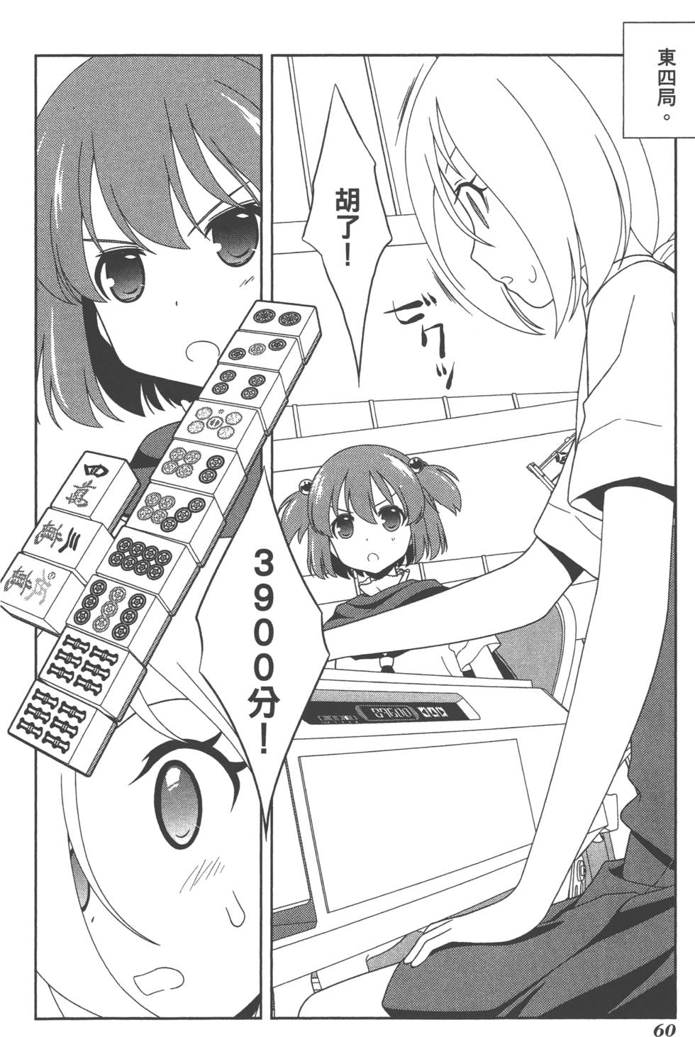 第60页