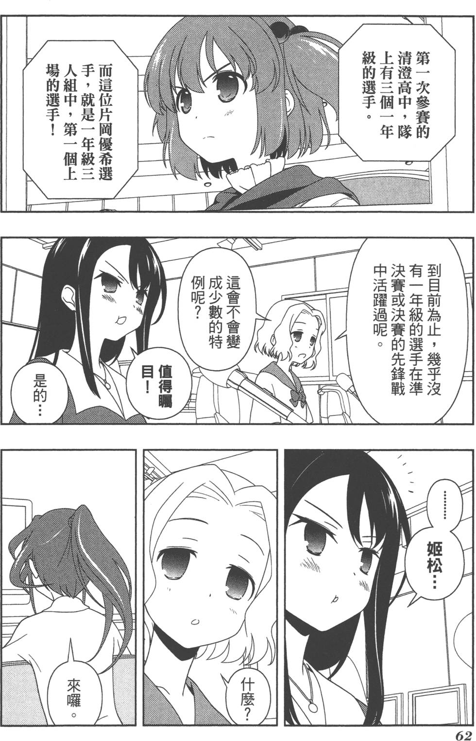 第62页