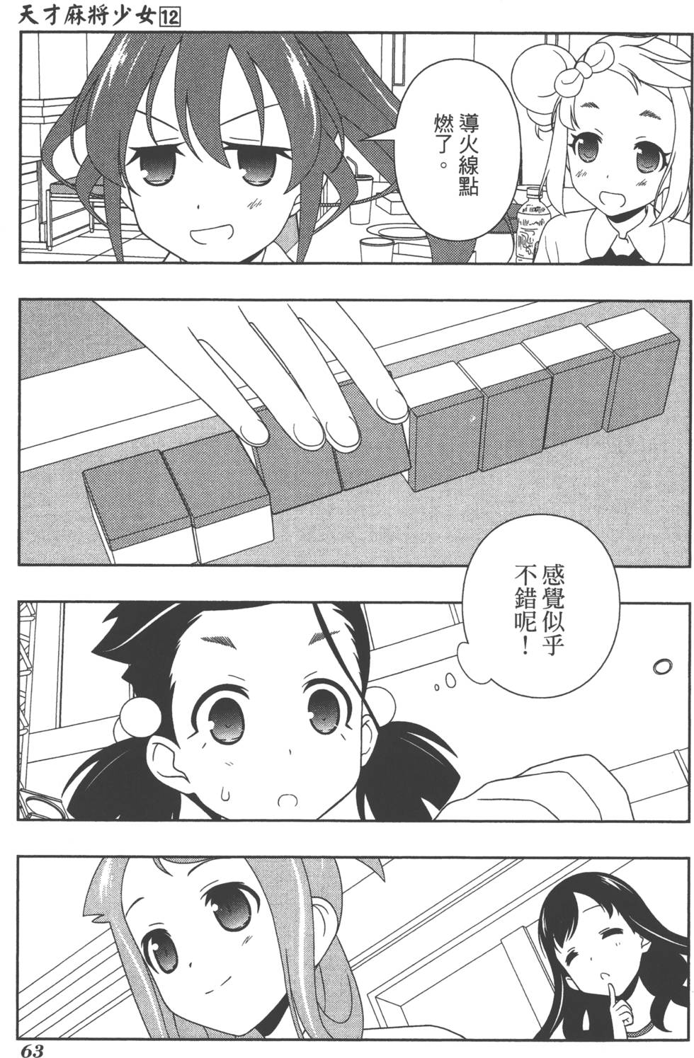 第63页