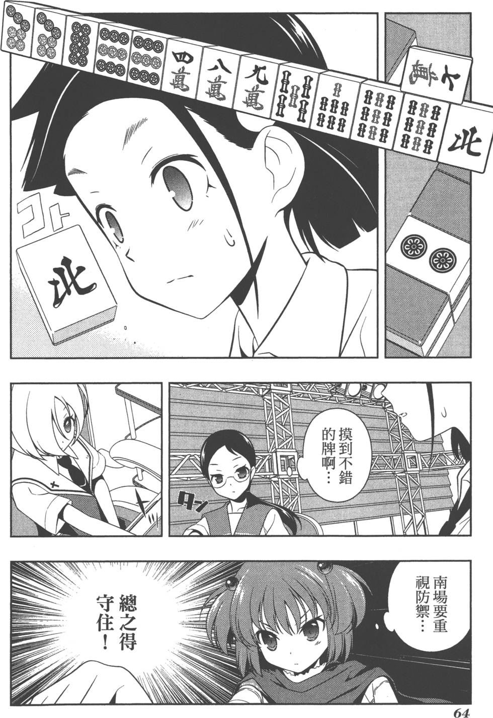 第64页