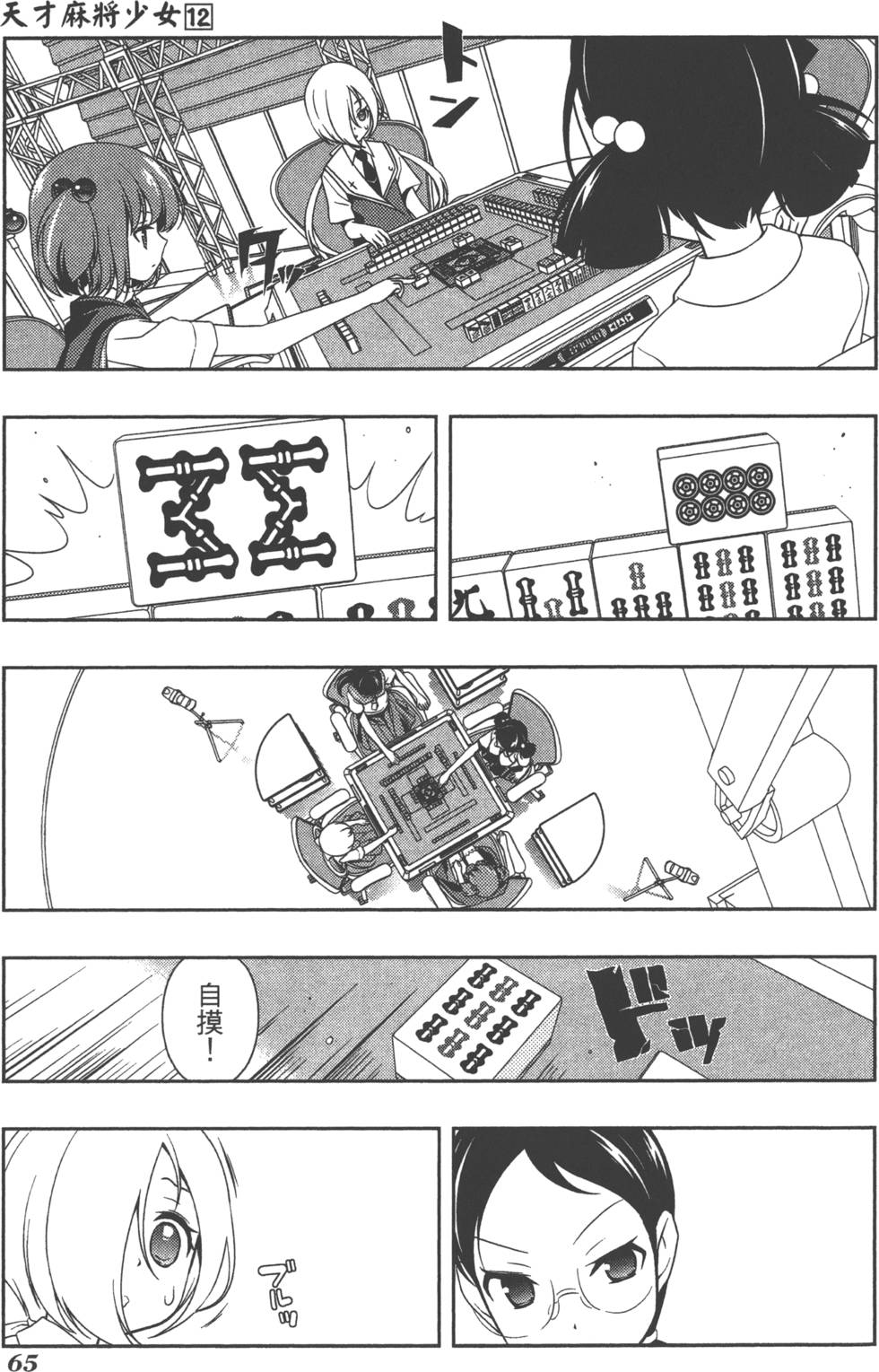 第65页
