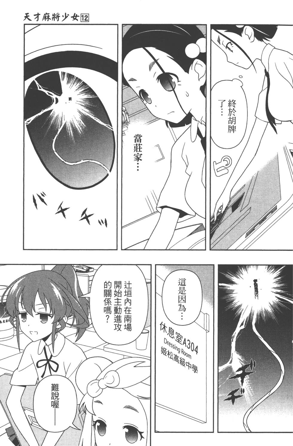 第71页