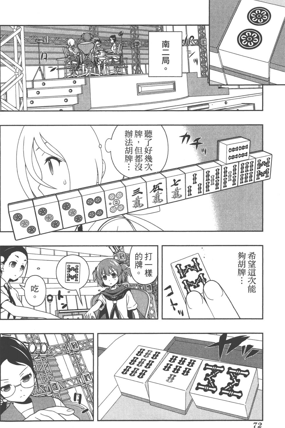 第72页