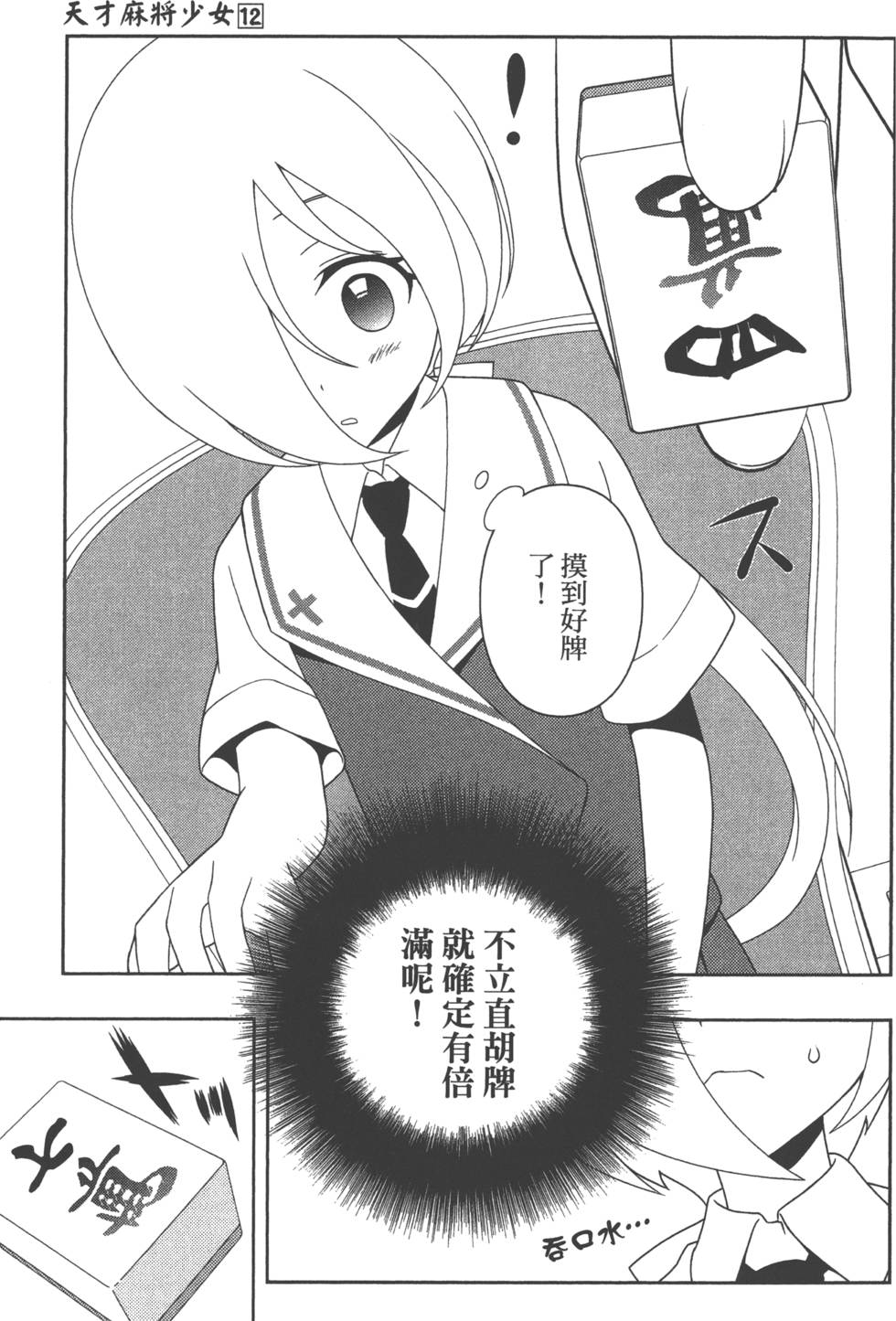 第73页