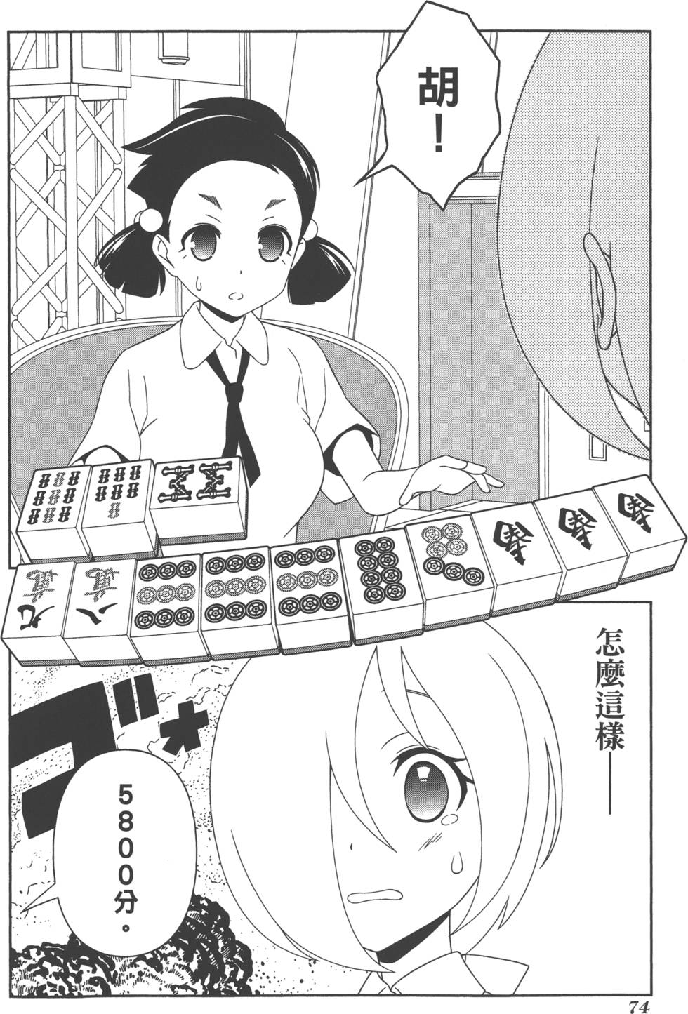 第74页