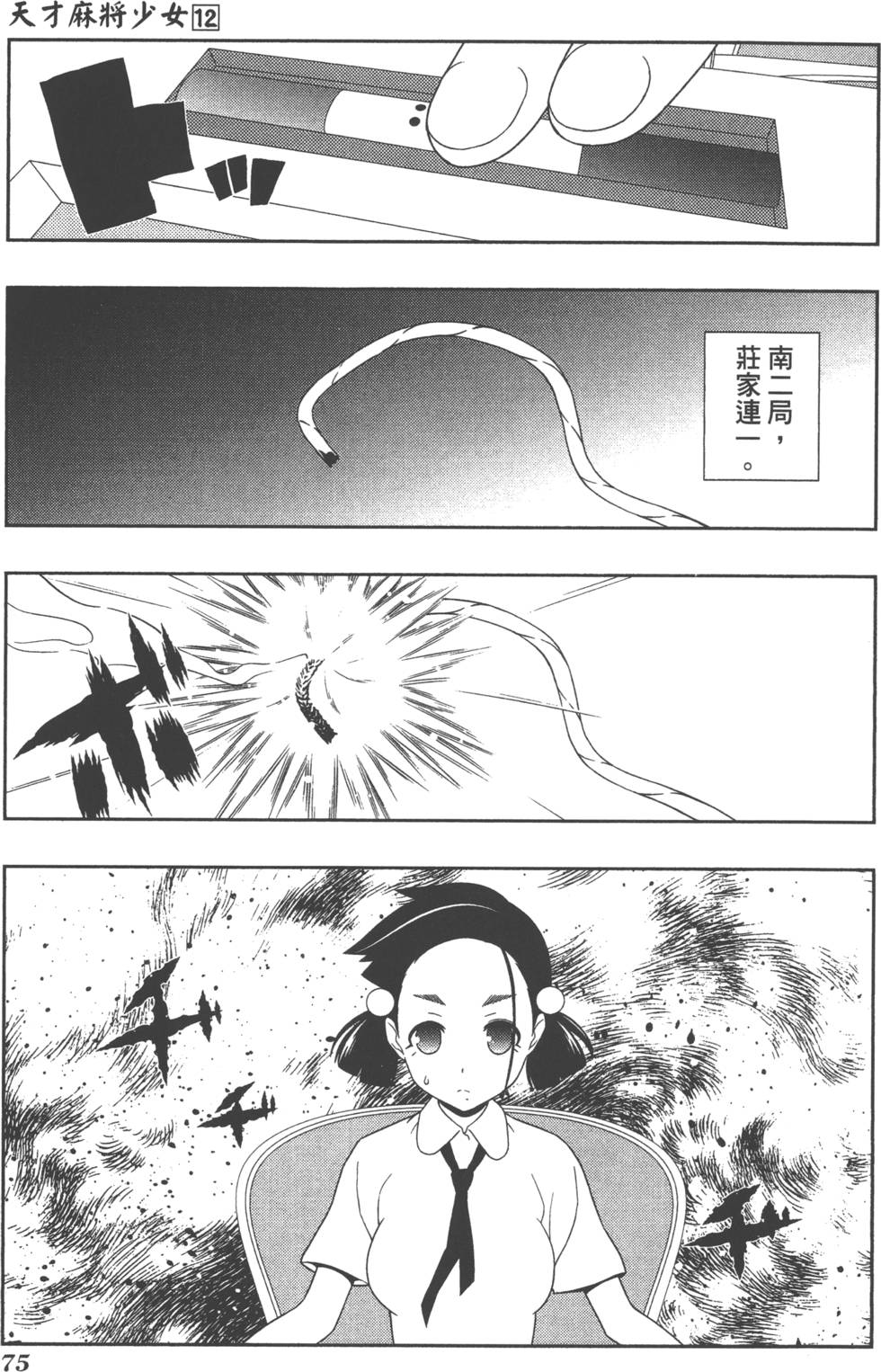 第75页