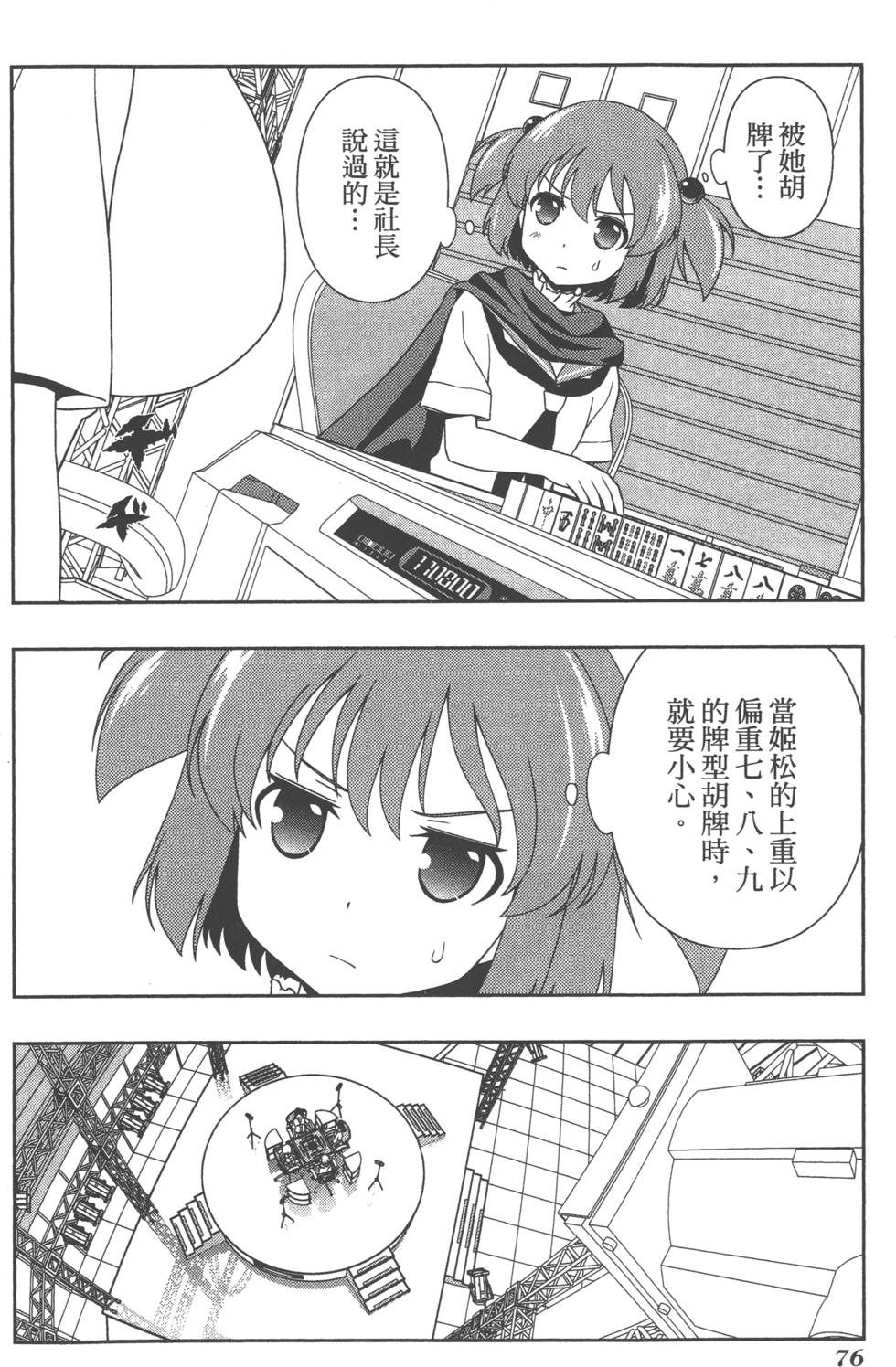 第76页