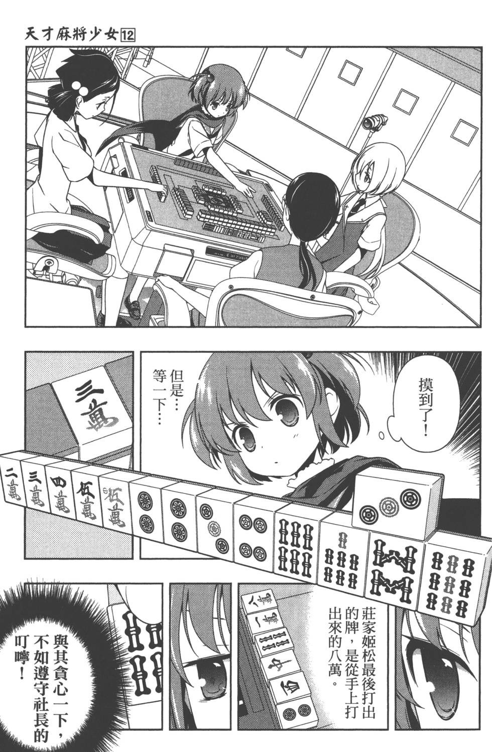 第77页