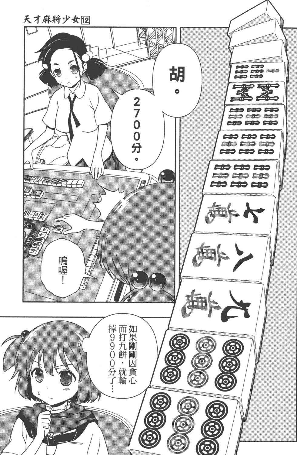 第79页