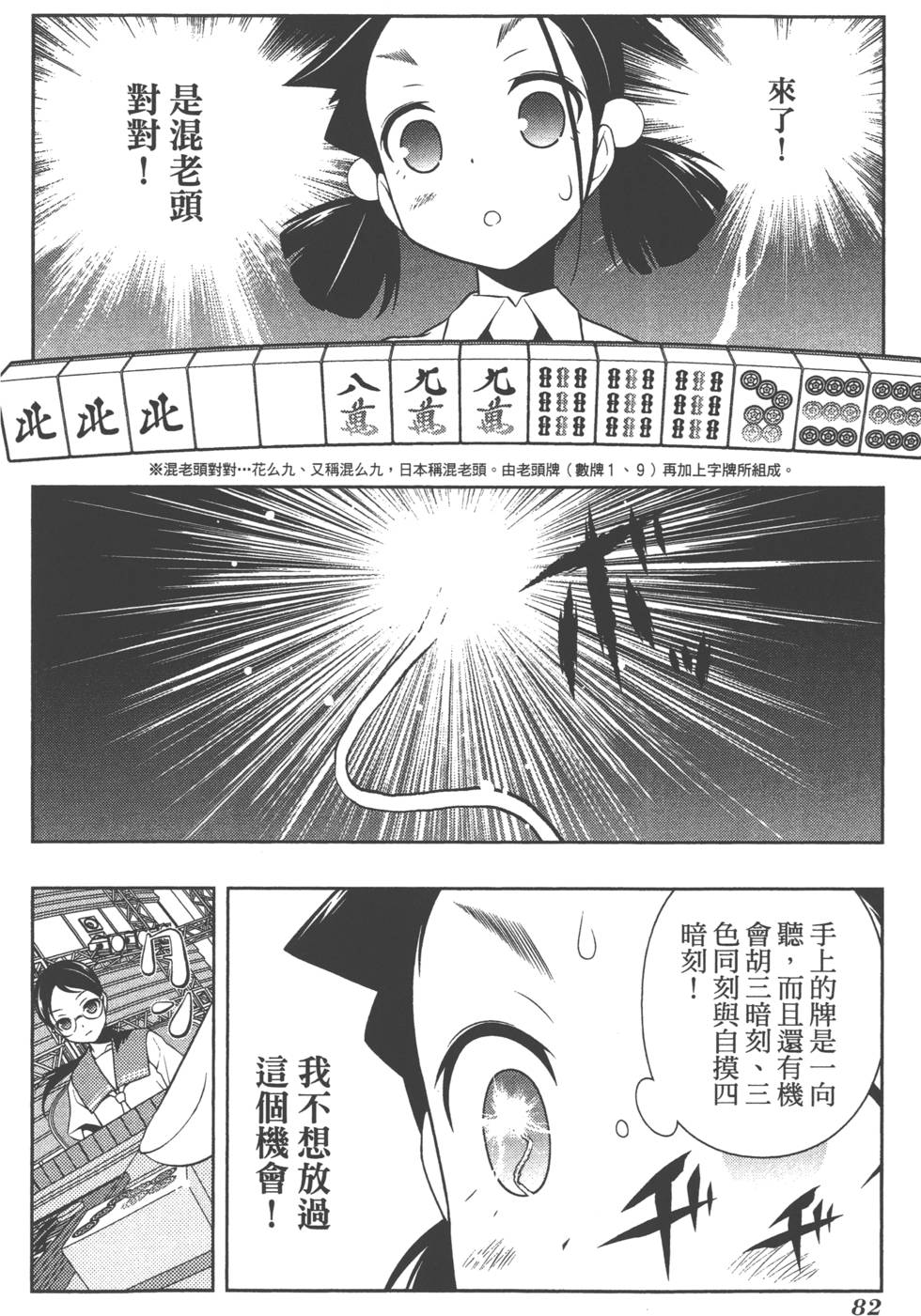 第82页