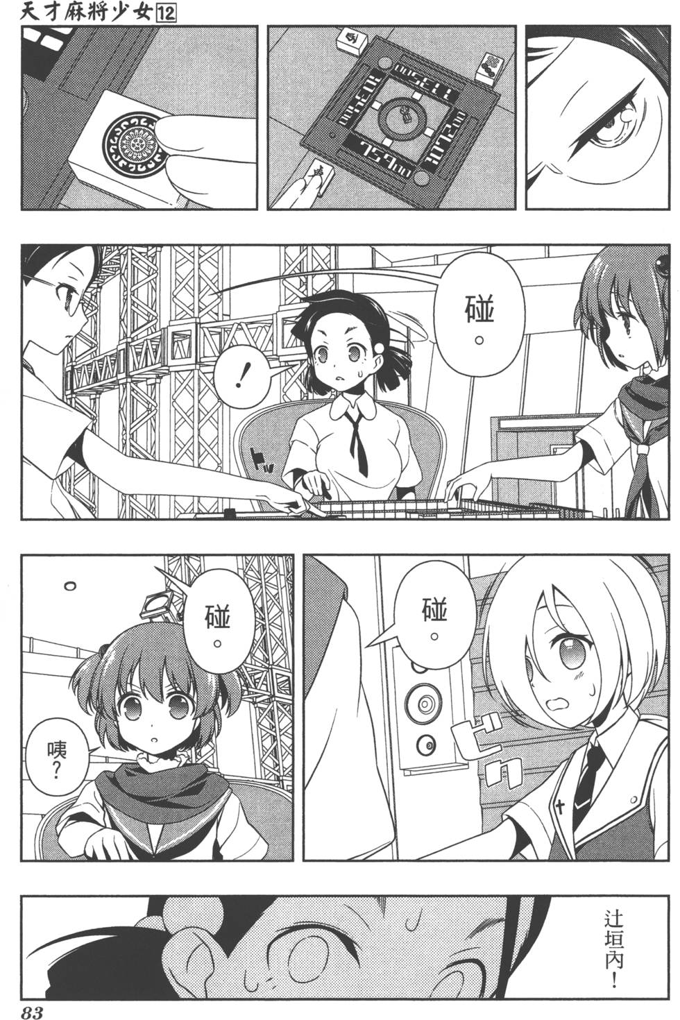 第83页
