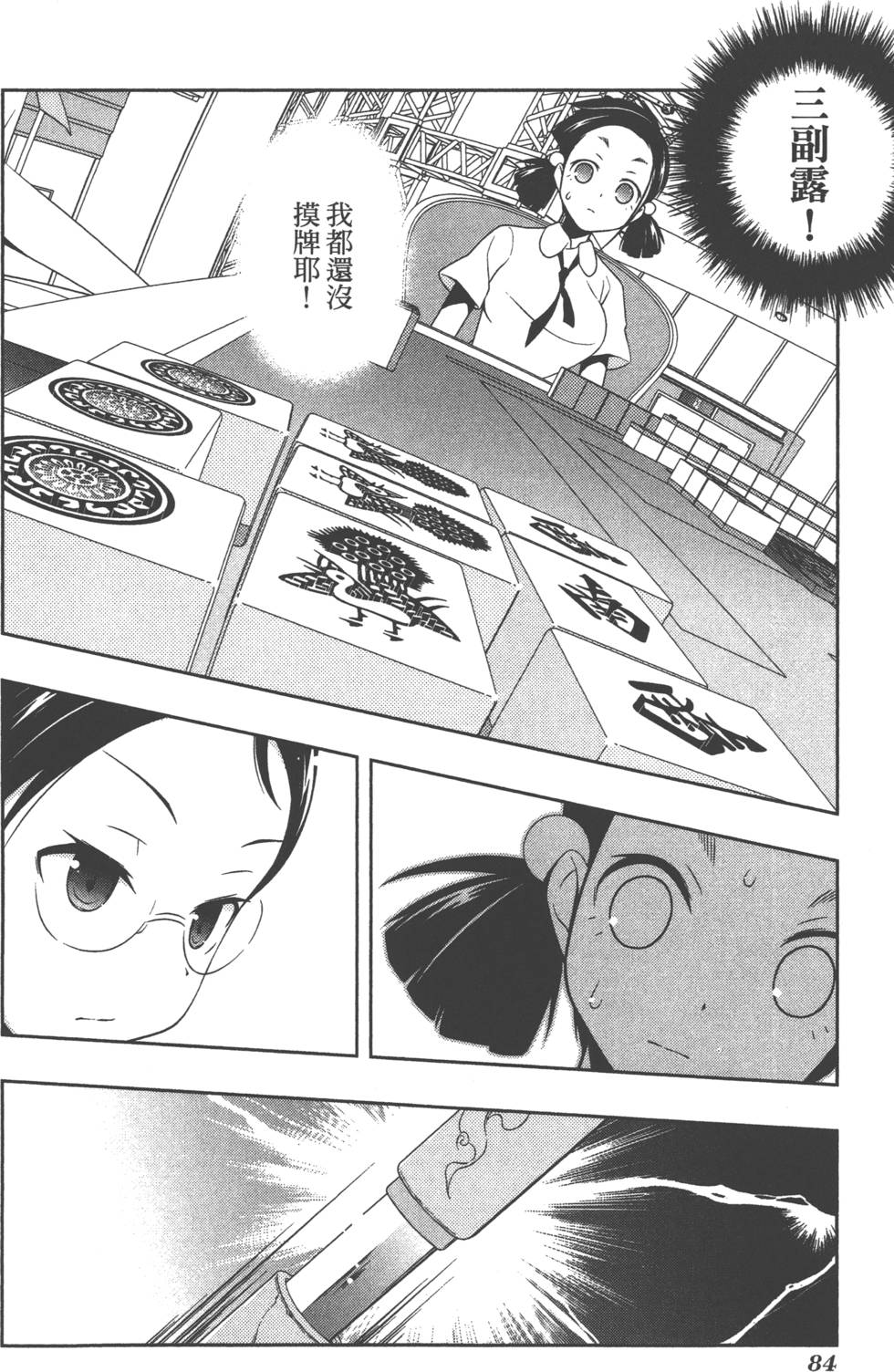 第84页