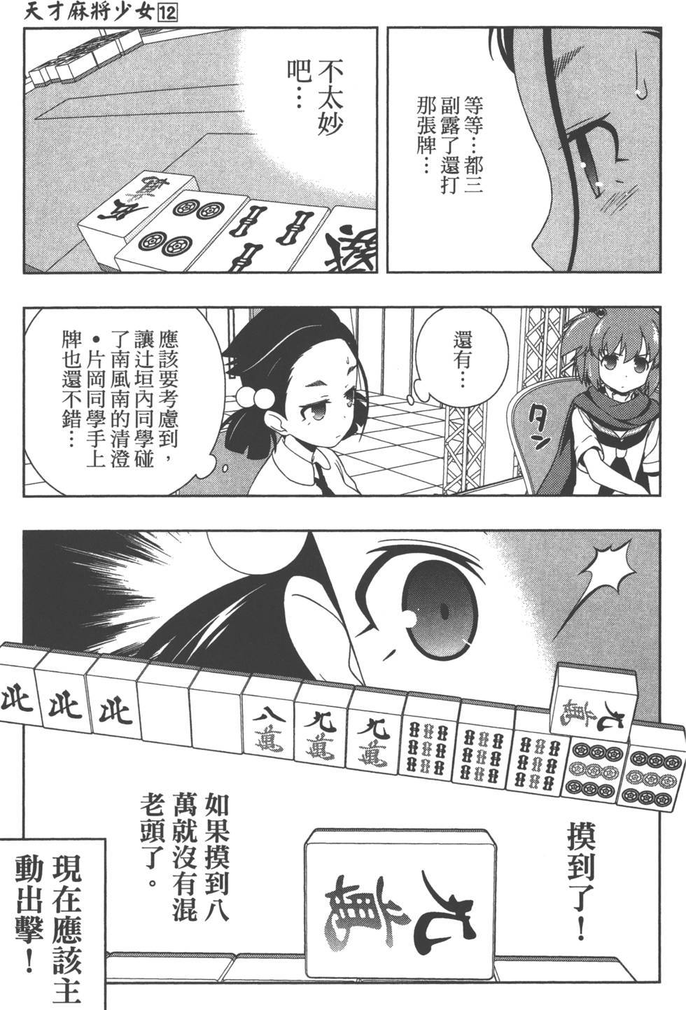 第89页