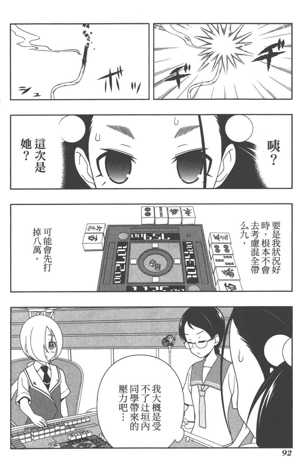 第92页
