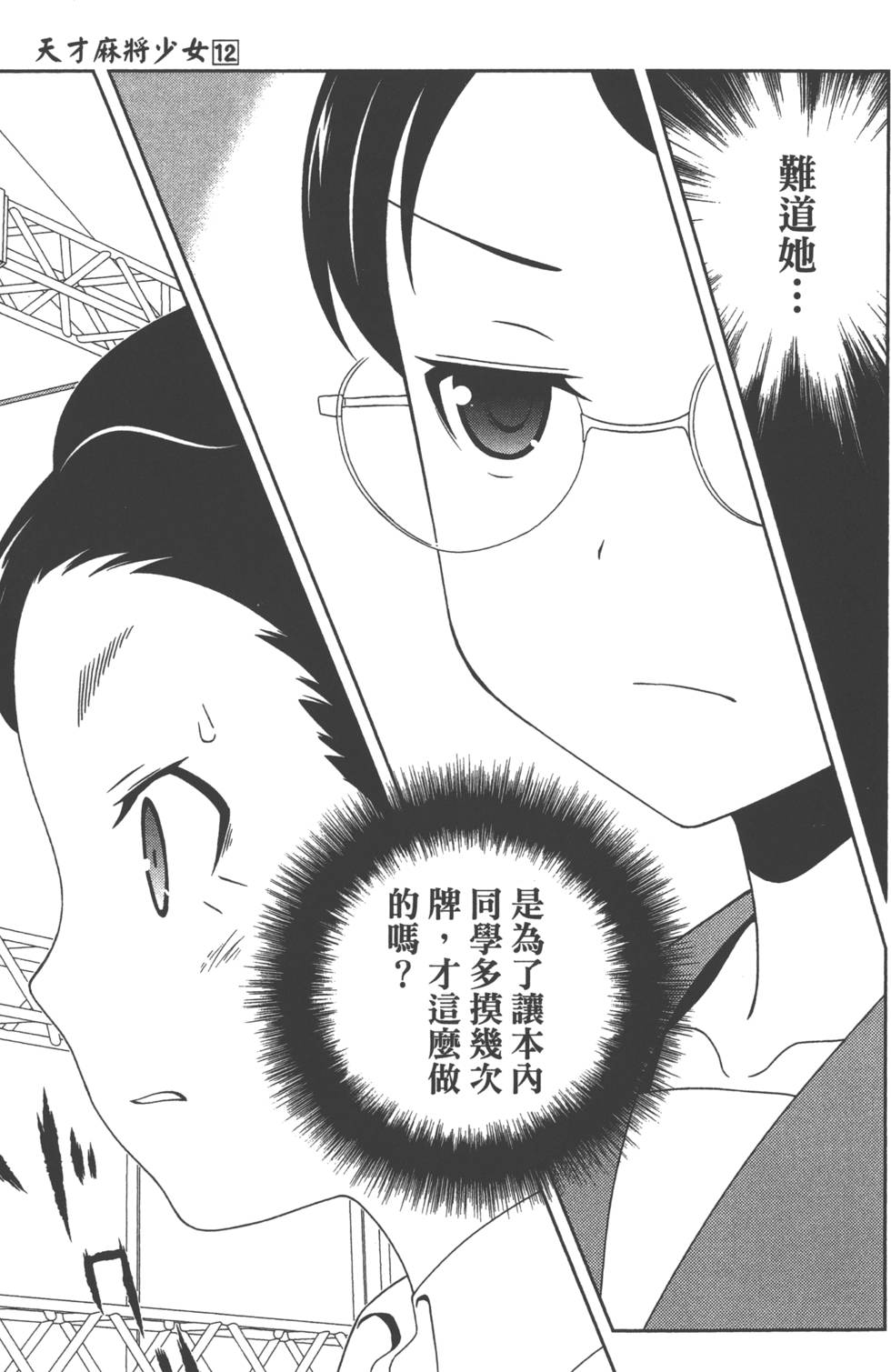 第93页