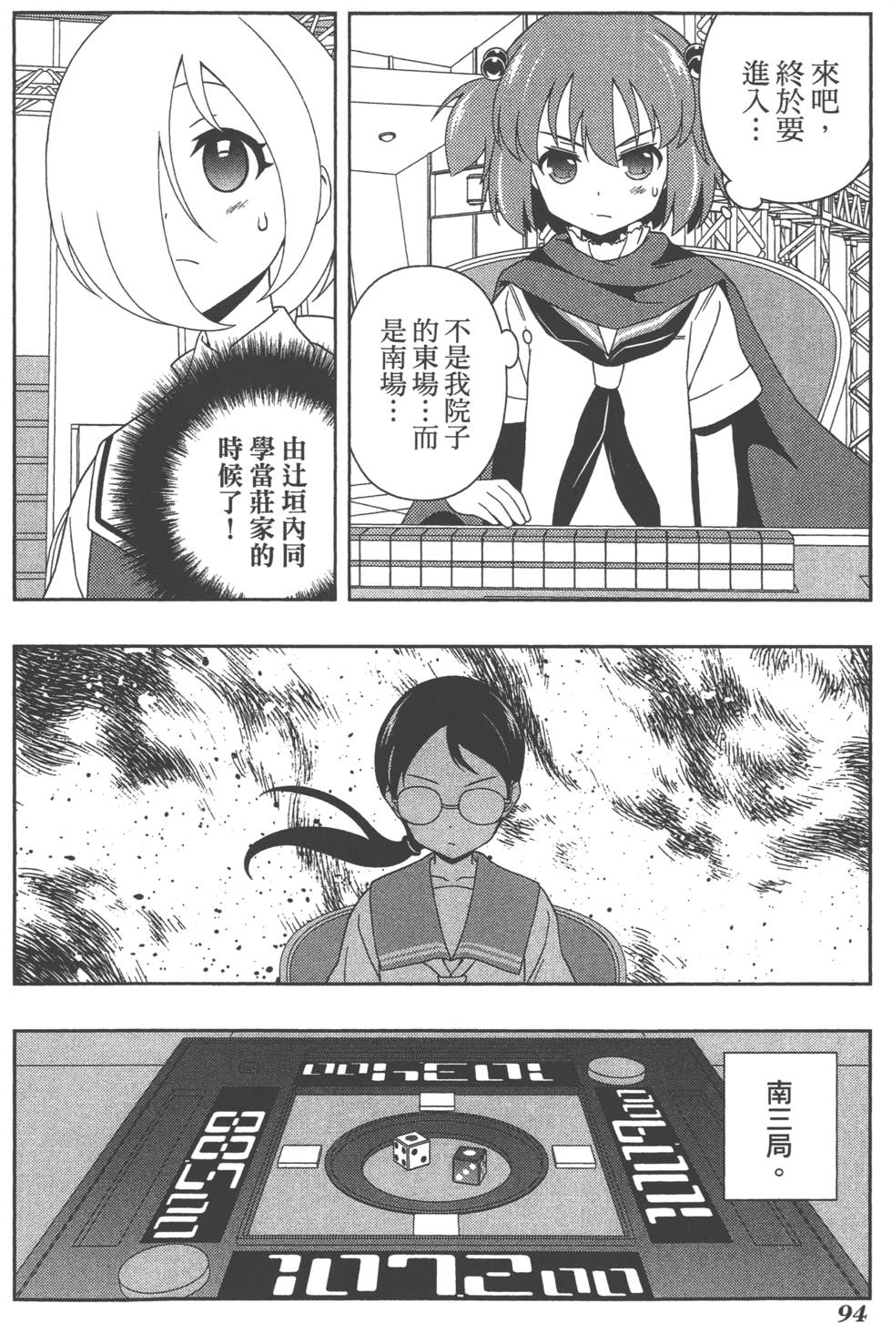 第94页