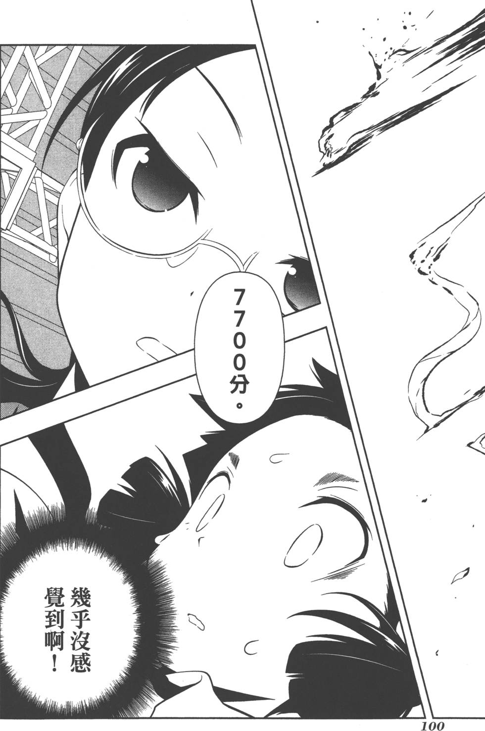 第100页