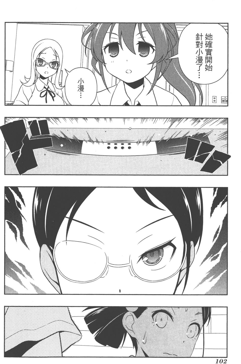 第102页
