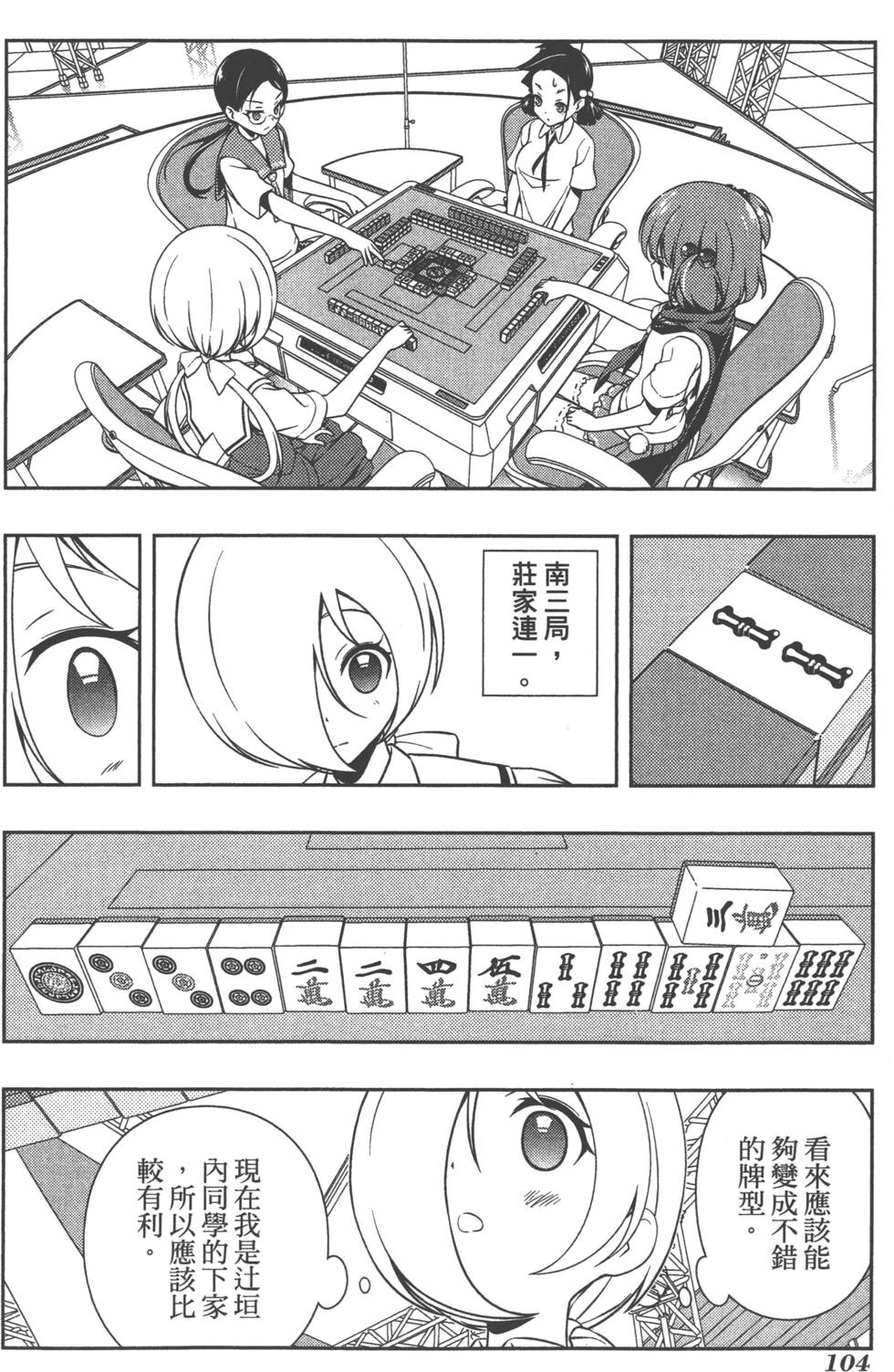 第104页