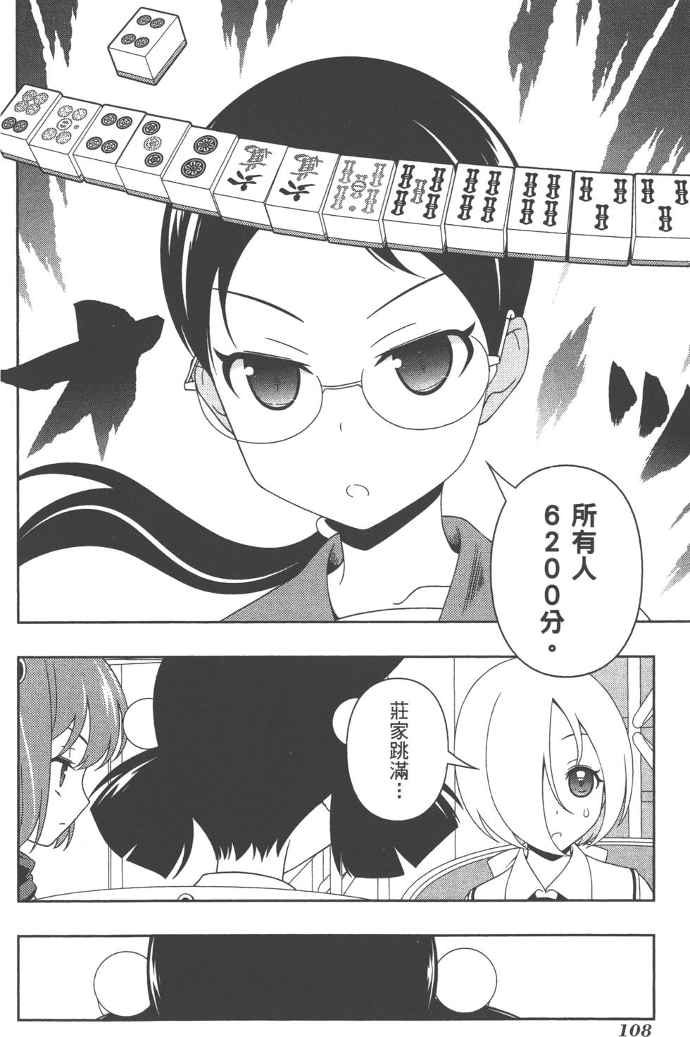 第108页