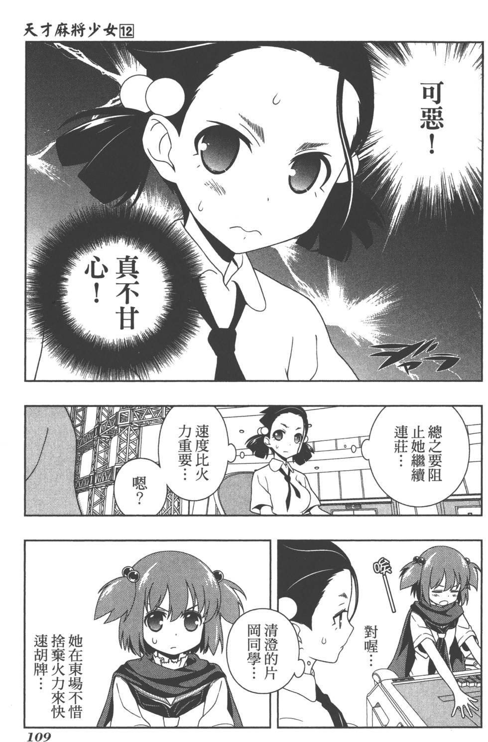 第109页