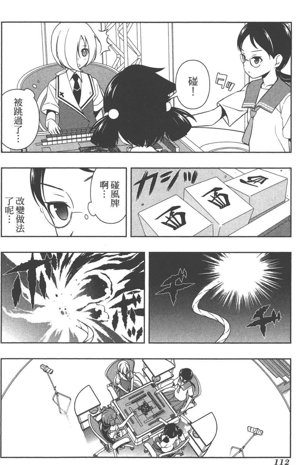 第112页