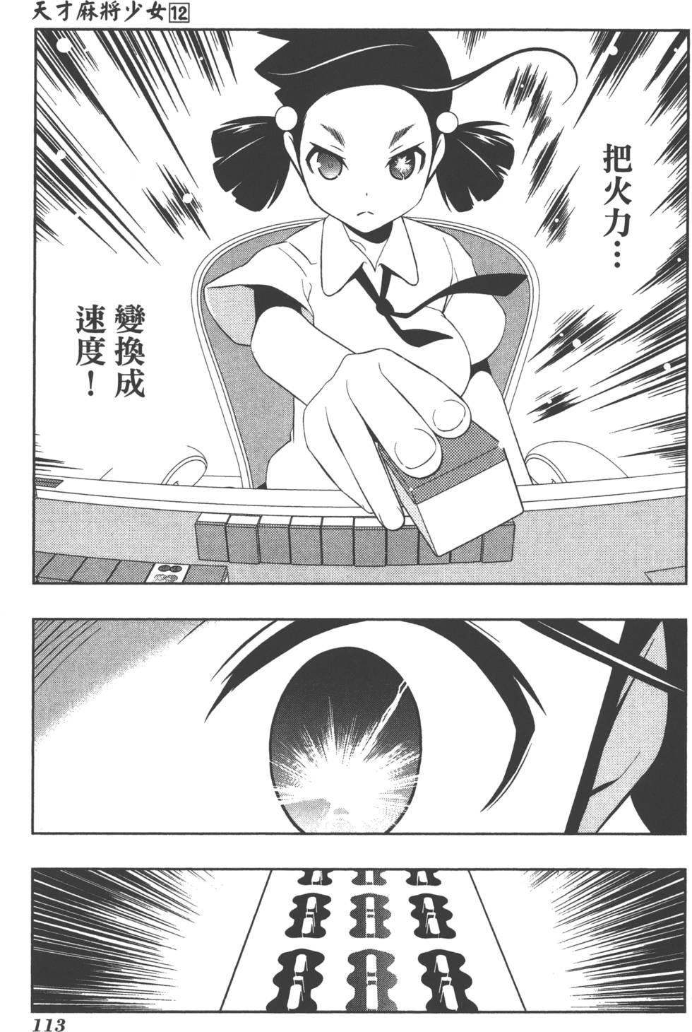 第113页