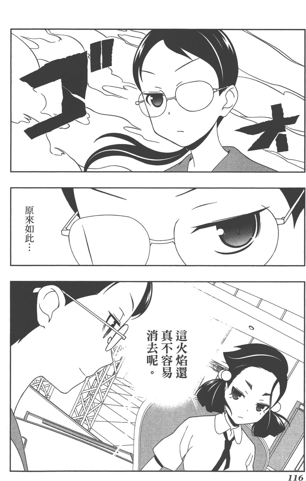 第116页