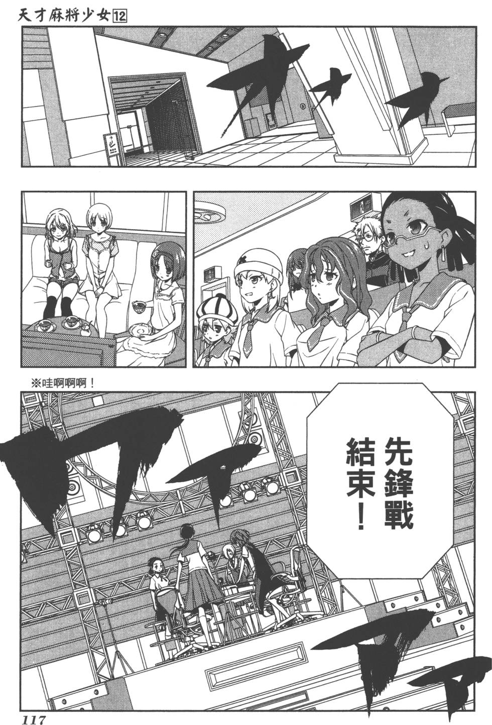 第117页