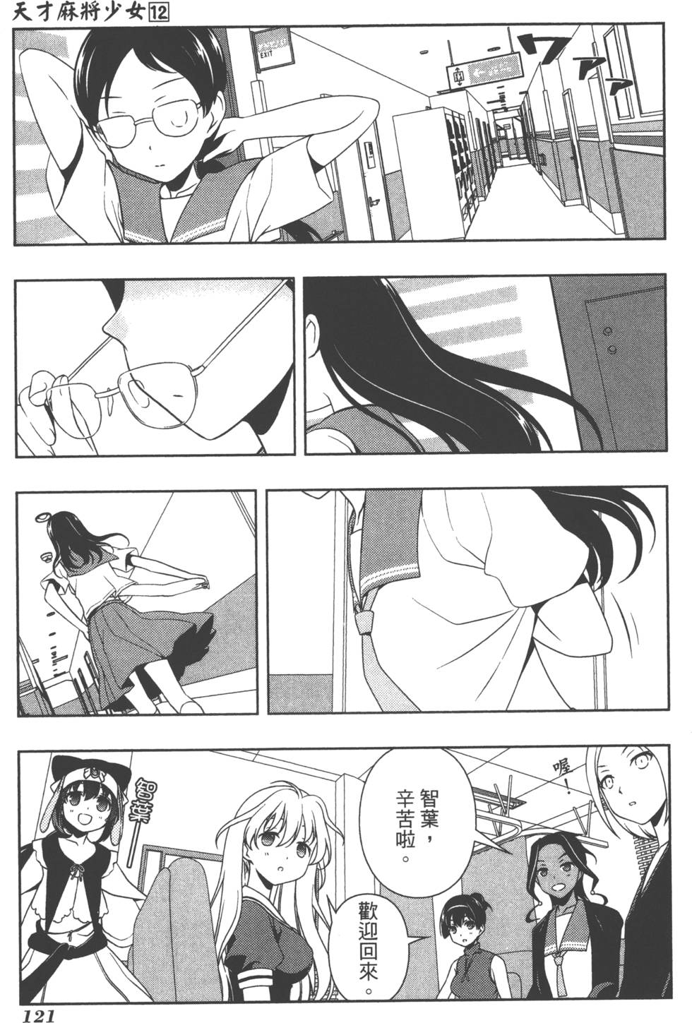 第121页