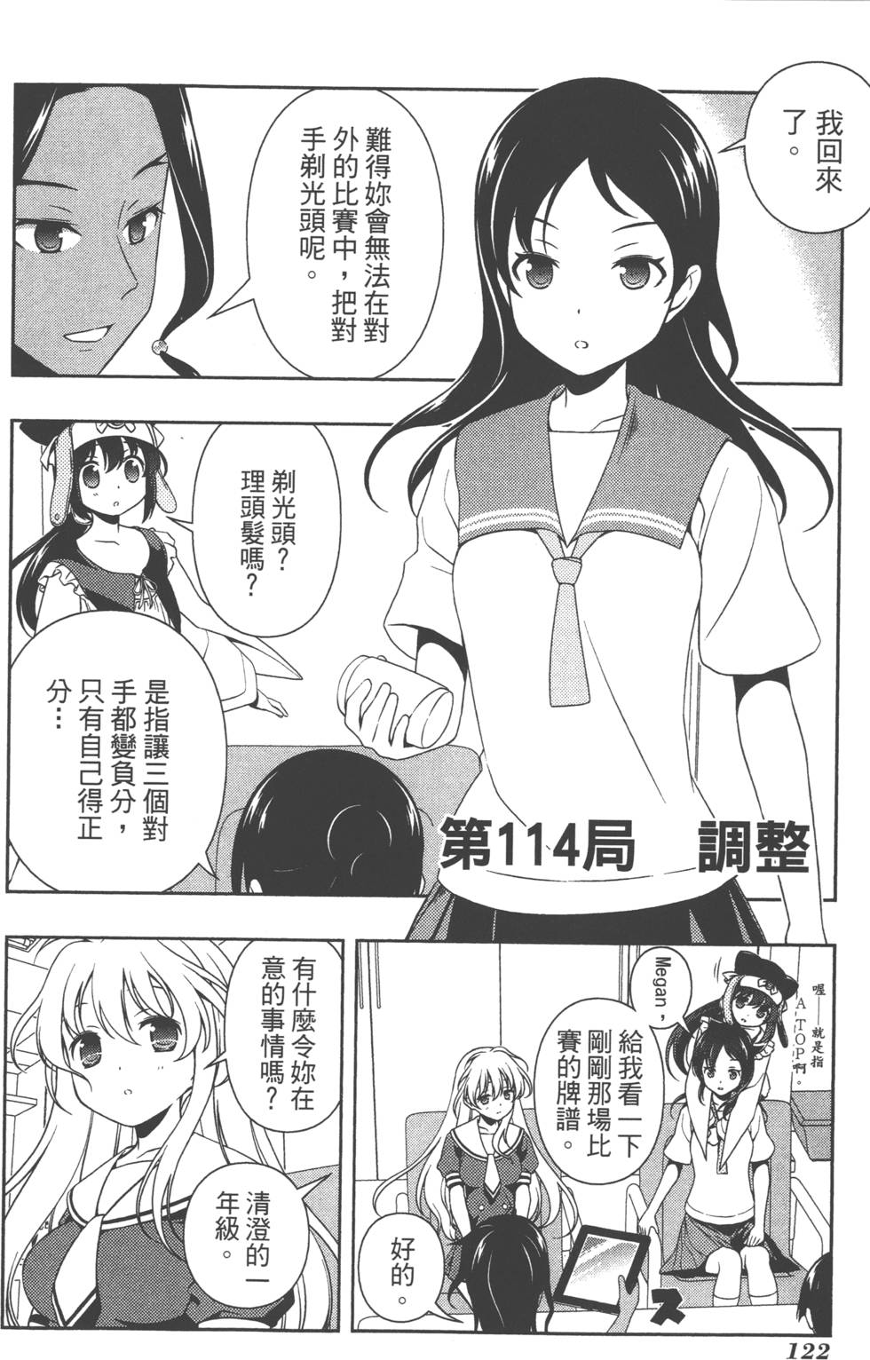 第122页