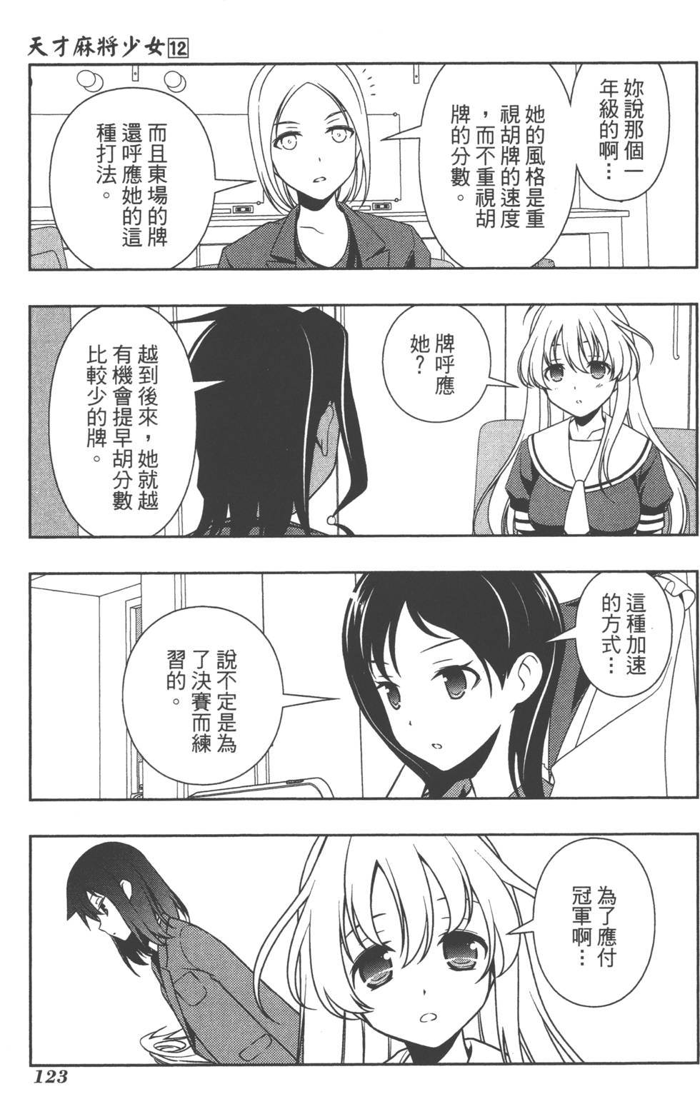第123页