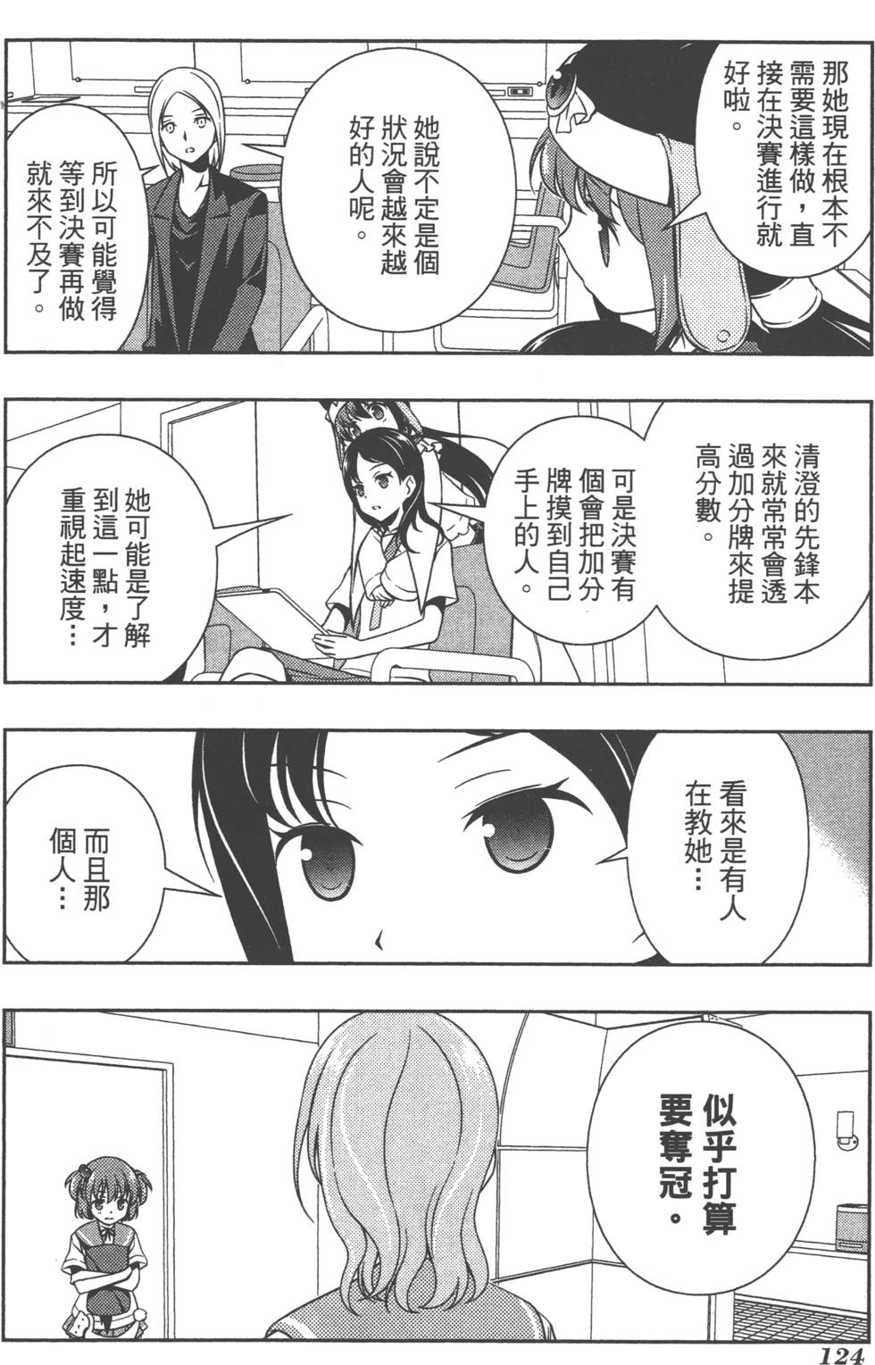 第124页