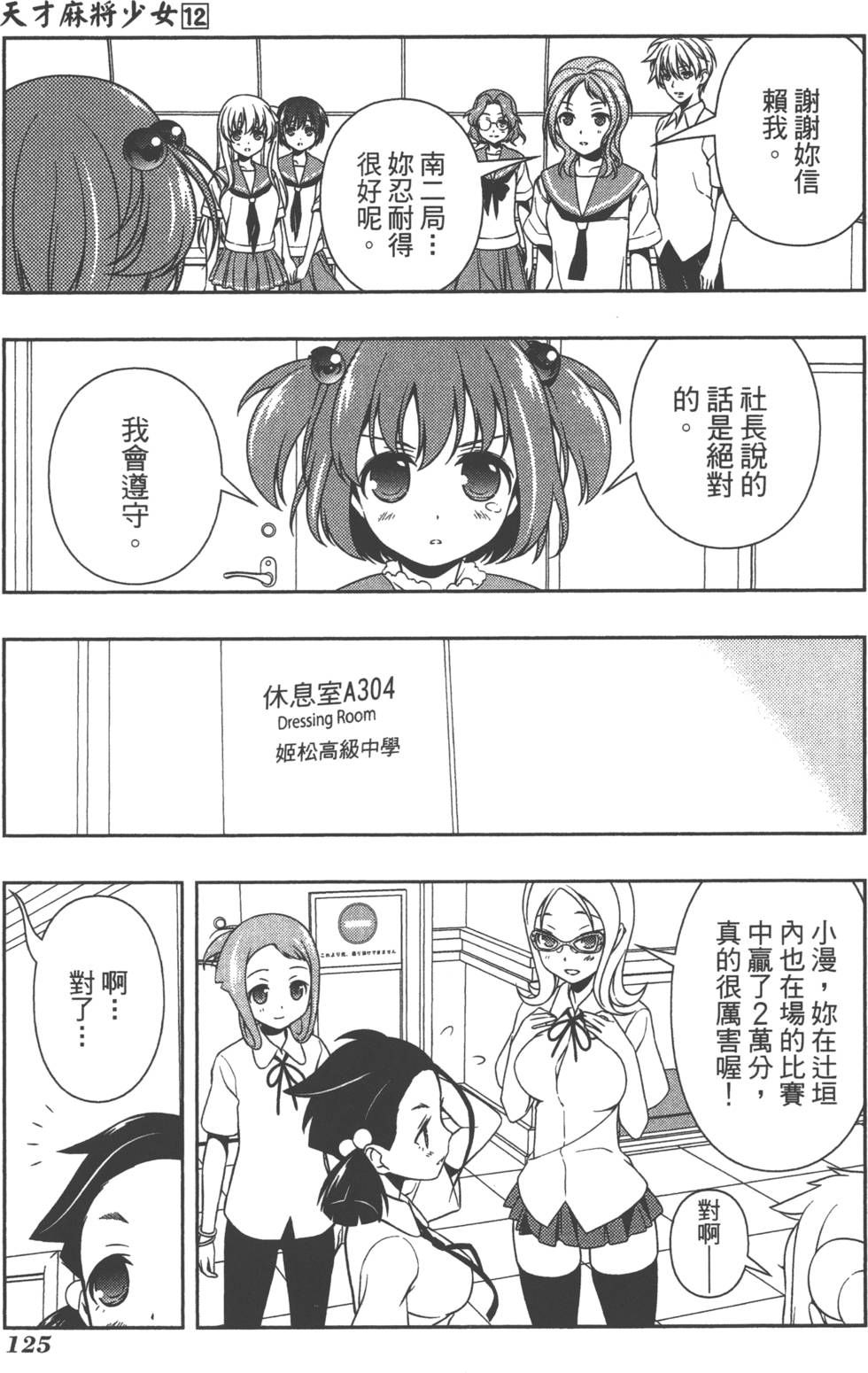 第125页