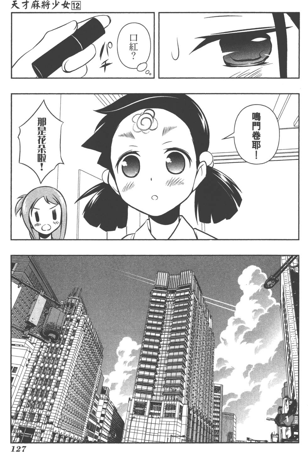 第127页