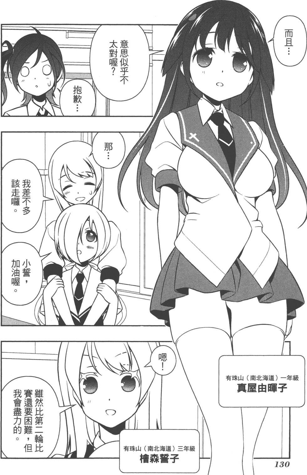 第130页