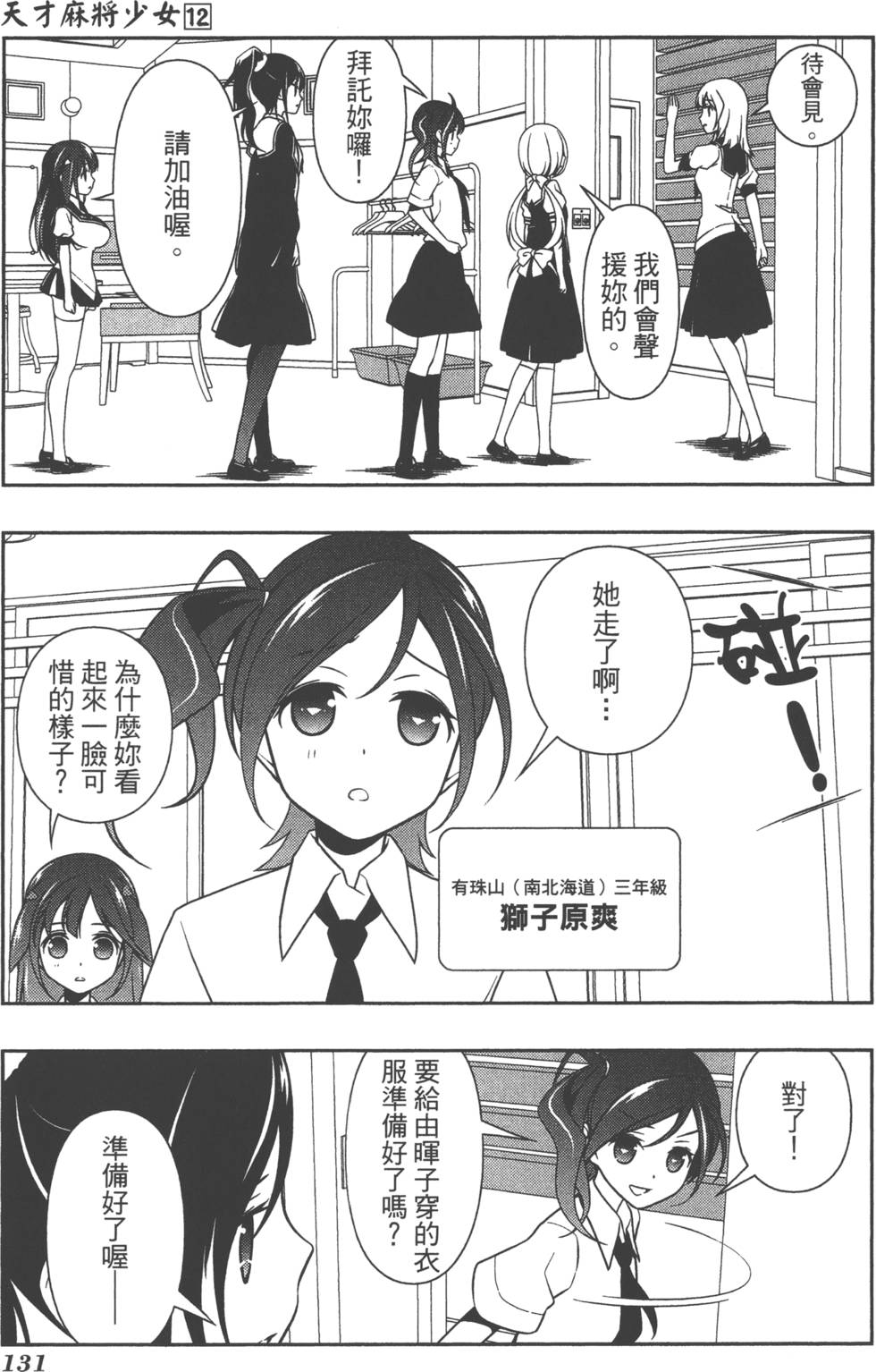 第131页